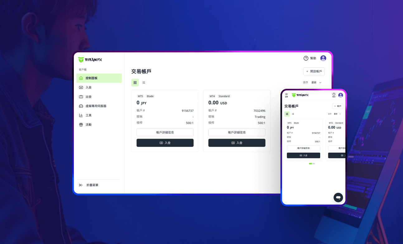 客戶專區全面煥新｜打造更舒適直覺的操作體驗