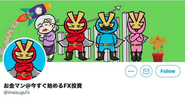 凄腕FXトレーダーへインタビュ ー！vol.4