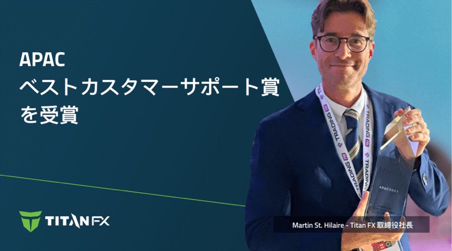 The UF AWARDS - ベストカスタマーサポート賞を受賞