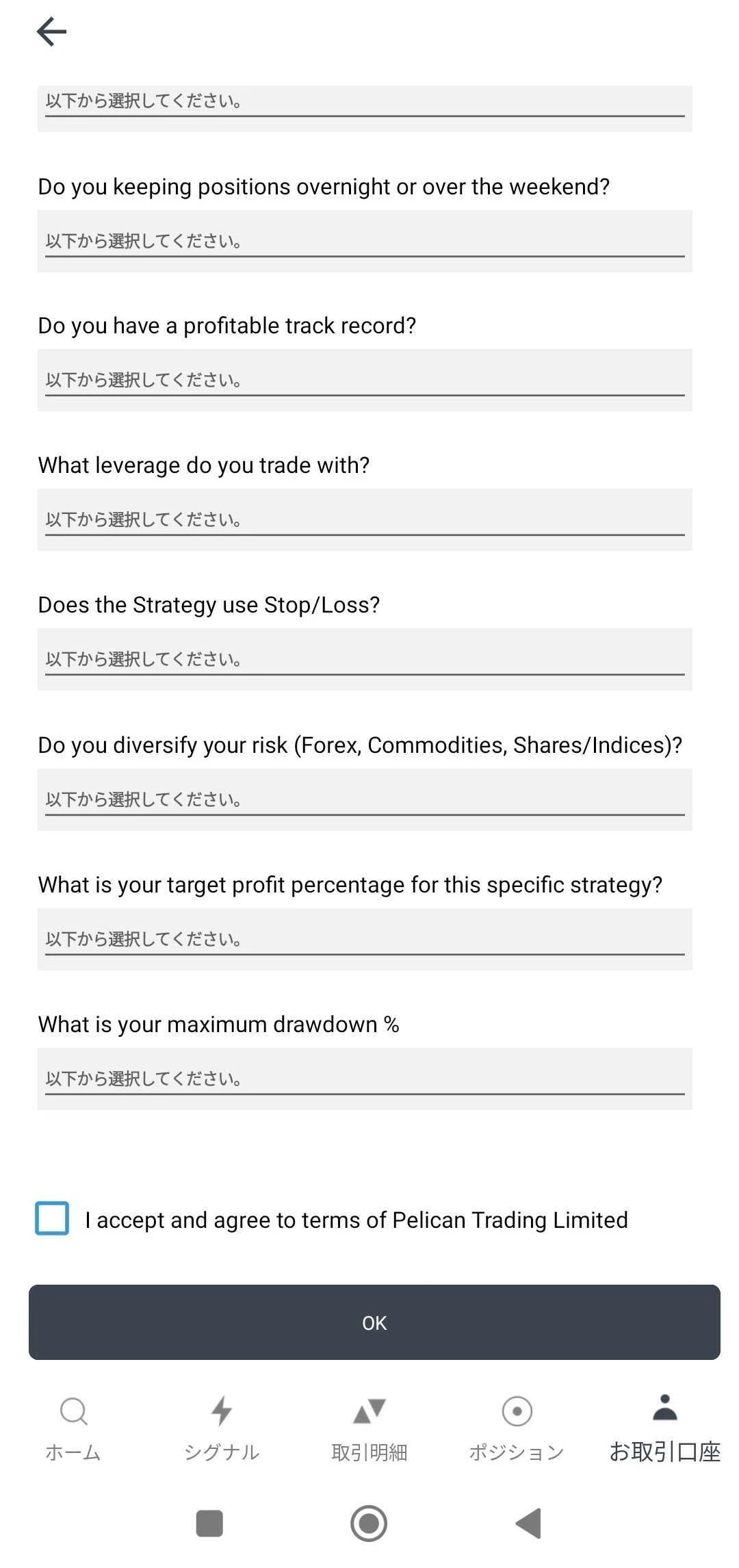 リスクプロファイル質問（日本語）