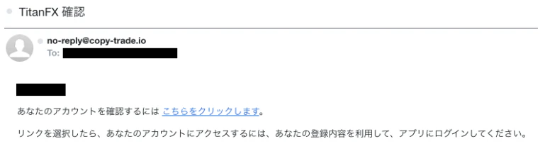 Titan FX Social 認証メール例