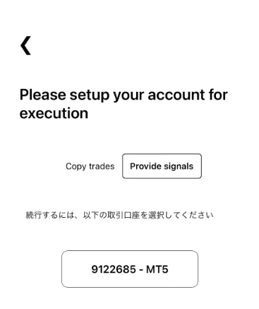 シグナルプロバイダー申請フォーム