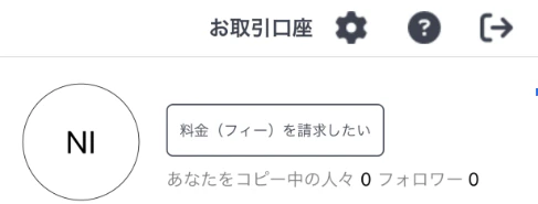 パフォーマンス手数料設定の説明