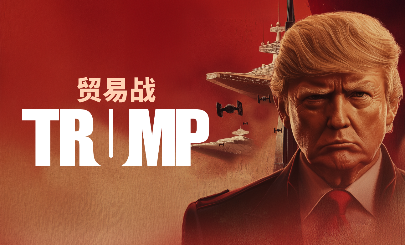 看懂特朗普与美元，掌控市场脉动