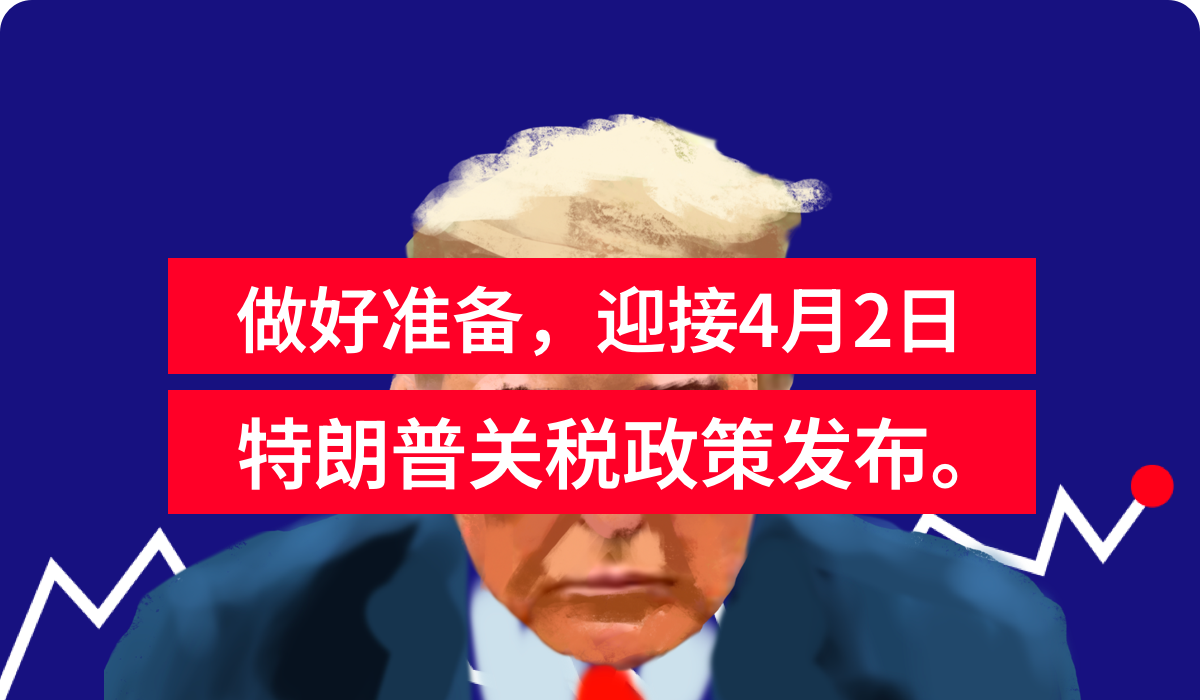 解放日还是决战日？交易者应该知道的事